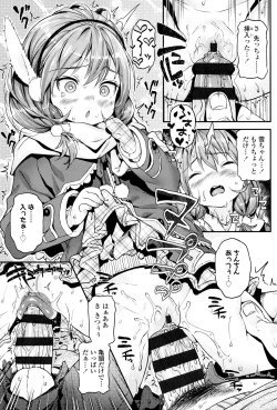 Page 68 of Mokkai suru no ?