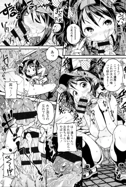 Page 84 of Mokkai suru no ?