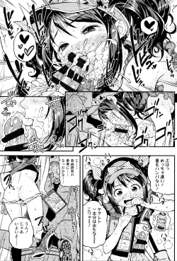 Page 86 of Mokkai suru no ?