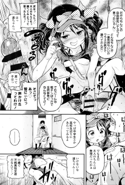 Page 88 of Mokkai suru no ?