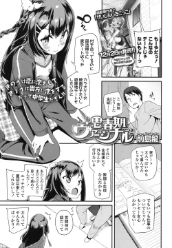 Page 10 of COMIC LO 2016-02