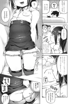 Page 112 of COMIC LO 2016-02