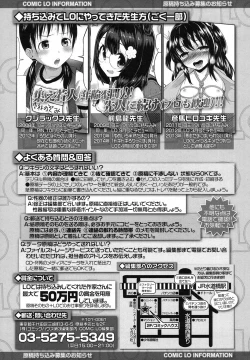 Page 132 of COMIC LO 2016-02