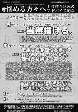 Page 133 of COMIC LO 2016-02