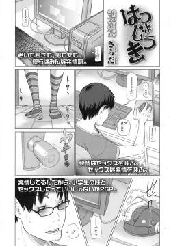 Page 134 of COMIC LO 2016-02