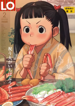 Page 1 of COMIC LO 2016-02