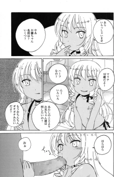 Page 202 of COMIC LO 2016-02