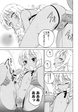 Page 204 of COMIC LO 2016-02