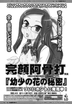 Page 208 of COMIC LO 2016-02