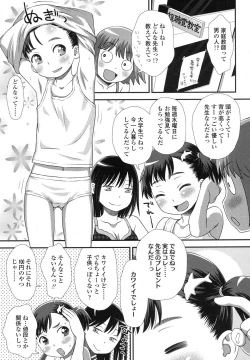 Page 212 of COMIC LO 2016-02