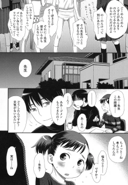 Page 213 of COMIC LO 2016-02