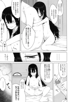 Page 256 of COMIC LO 2016-02