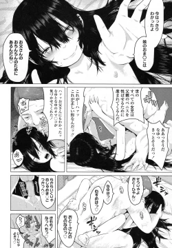 Page 261 of COMIC LO 2016-02