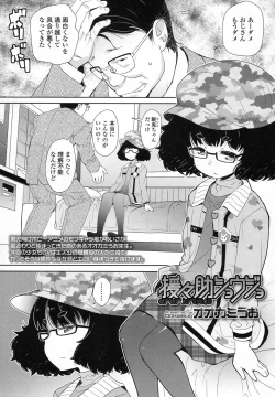 Page 285 of COMIC LO 2016-02