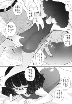 Page 291 of COMIC LO 2016-02