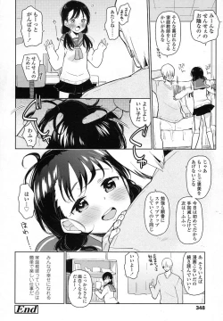 Page 347 of COMIC LO 2016-02