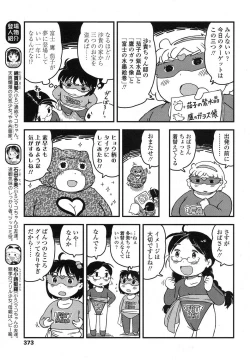 Page 372 of COMIC LO 2016-02