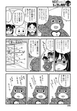 Page 377 of COMIC LO 2016-02