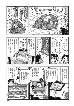 Page 378 of COMIC LO 2016-02