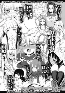 Page 393 of COMIC LO 2016-02