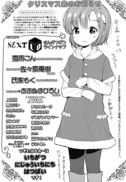 Page 396 of COMIC LO 2016-02