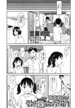 Page 86 of COMIC LO 2016-02