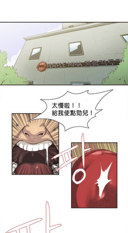 [﻿Chance, Kamang] Sports Girl ch.1-2[Chinese](沒有漢化)
