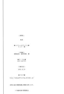 Page 22 of Fascinate Nail