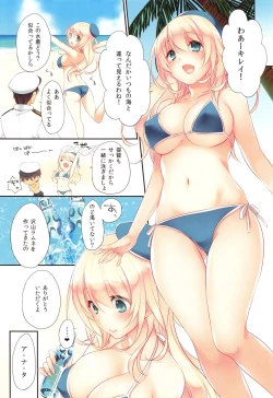 Page 28 of AtagoTakao Soushuuhen