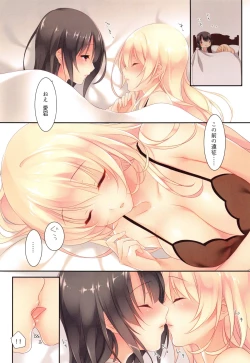 Page 39 of AtagoTakao Soushuuhen