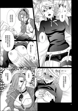 Page 14 of Sennyuu Chishiki to Setsuju