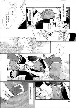 Page 24 of Sennyuu Chishiki to Setsuju