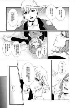 Page 32 of Sennyuu Chishiki to Setsuju