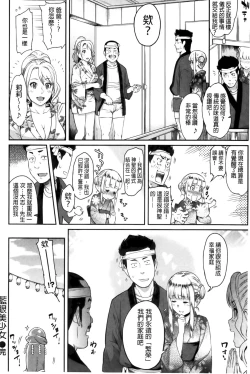 Page 122 of FUTARI YOGARIsatisfied Twosome | 兩人的淫叫聲