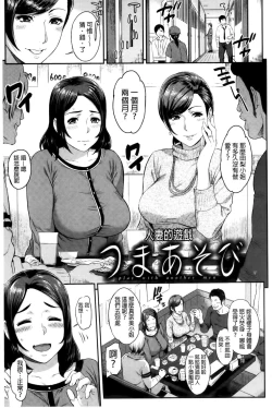 Page 123 of FUTARI YOGARIsatisfied Twosome | 兩人的淫叫聲