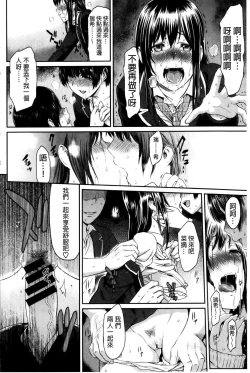 Page 166 of FUTARI YOGARIsatisfied Twosome | 兩人的淫叫聲