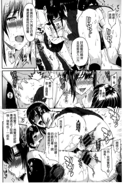 Page 168 of FUTARI YOGARIsatisfied Twosome | 兩人的淫叫聲