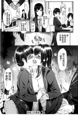 Page 174 of FUTARI YOGARIsatisfied Twosome | 兩人的淫叫聲