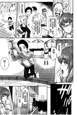 Page 177 of FUTARI YOGARIsatisfied Twosome | 兩人的淫叫聲