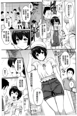 Page 61 of FUTARI YOGARIsatisfied Twosome | 兩人的淫叫聲