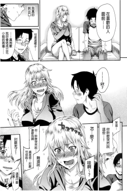 Page 83 of FUTARI YOGARIsatisfied Twosome | 兩人的淫叫聲
