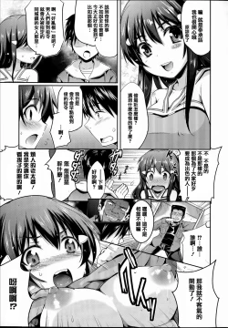 Page 148 of Joushiki ga Eroi Ijou na Sekai