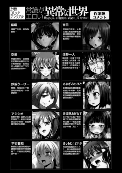 Page 162 of Joushiki ga Eroi Ijou na Sekai