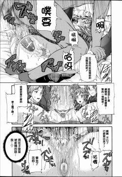 Page 18 of Joushiki ga Eroi Ijou na Sekai