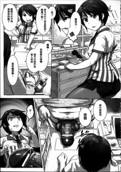 Page 68 of Joushiki ga Eroi Ijou na Sekai