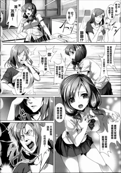Page 95 of Joushiki ga Eroi Ijou na Sekai