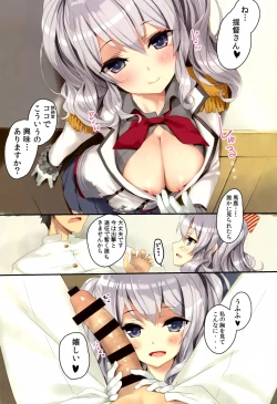 Page 4 of Teitoku-san, Kashima to Koko de Shimasenka?