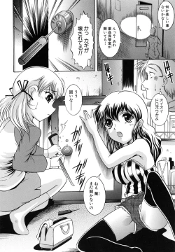 Page 125 of Kankin Nyuuin