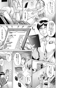 Page 13 of Kankin Nyuuin