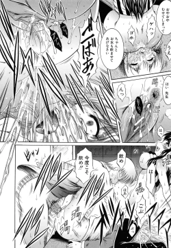 Page 149 of Kankin Nyuuin